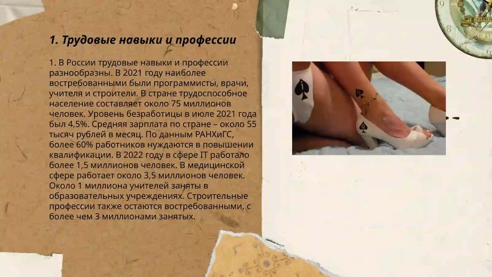 Основы коррекционной педагогики 3