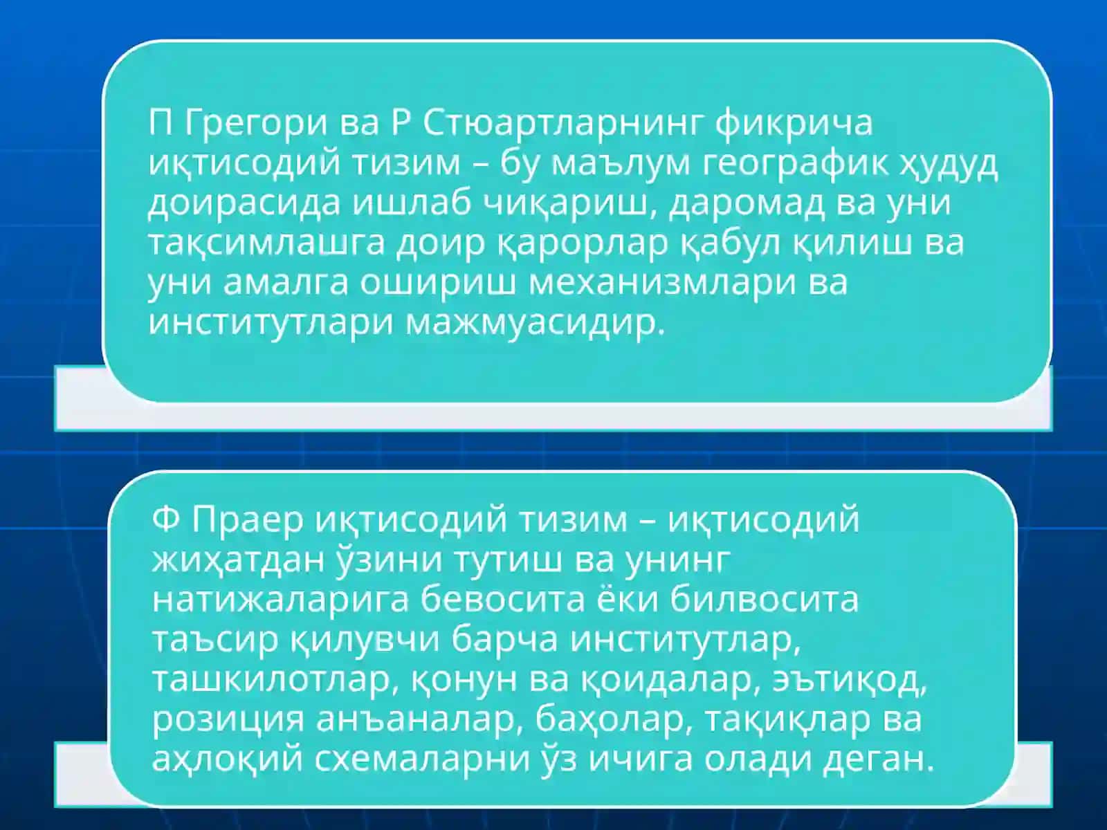 ИҚТИСОДИЙ ТИЗИМЛАР ВА УЛАРНИНГ ЎЗГАРИШИ 3