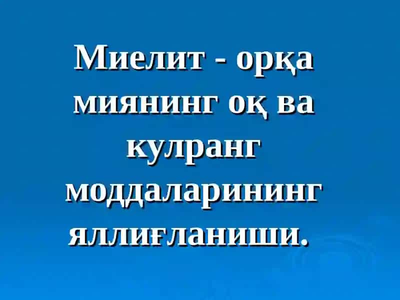 Миелитлар. Сирингомиелия. Полиомиелит. 3