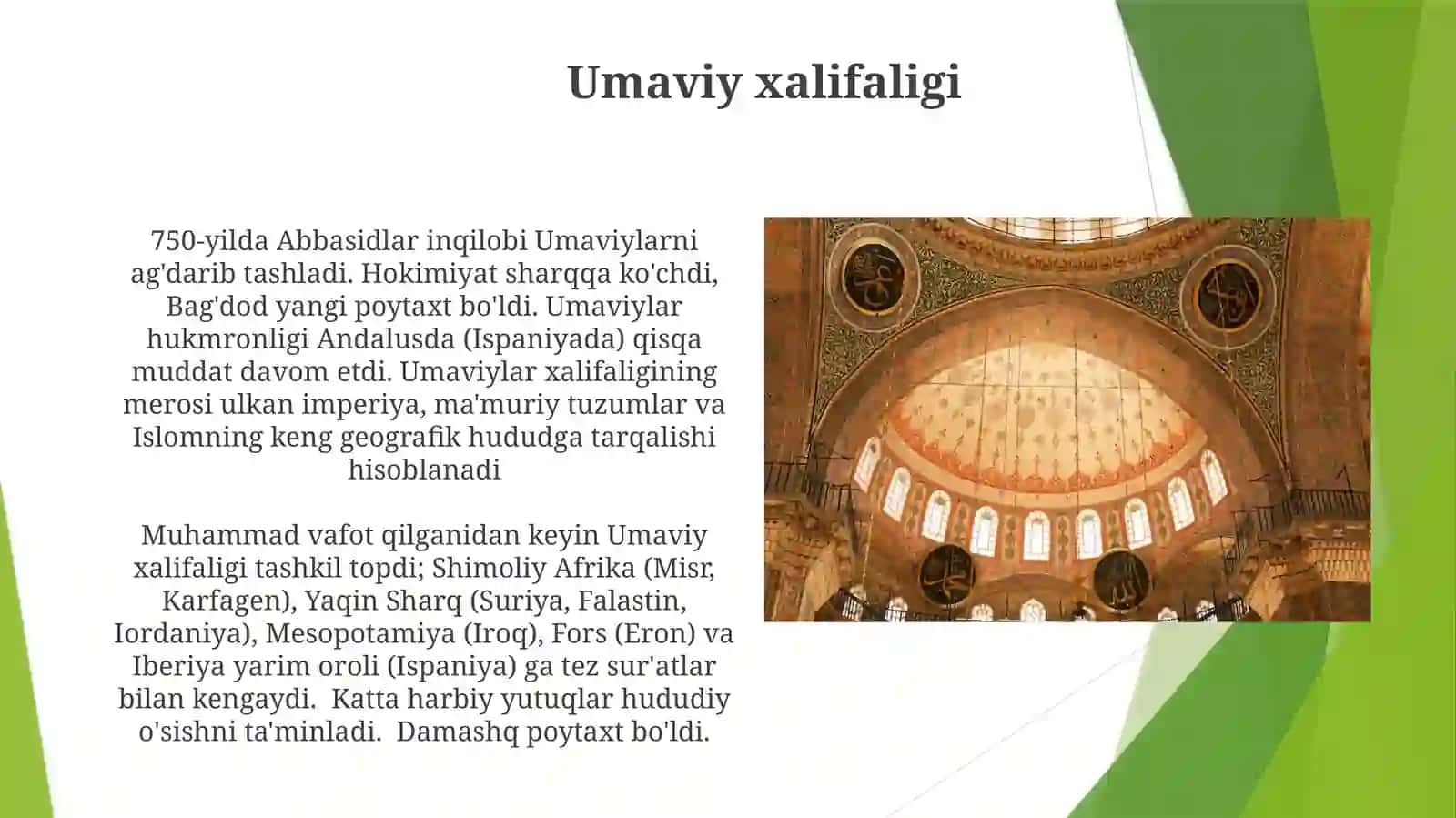 Umaviy xalifaligi 3