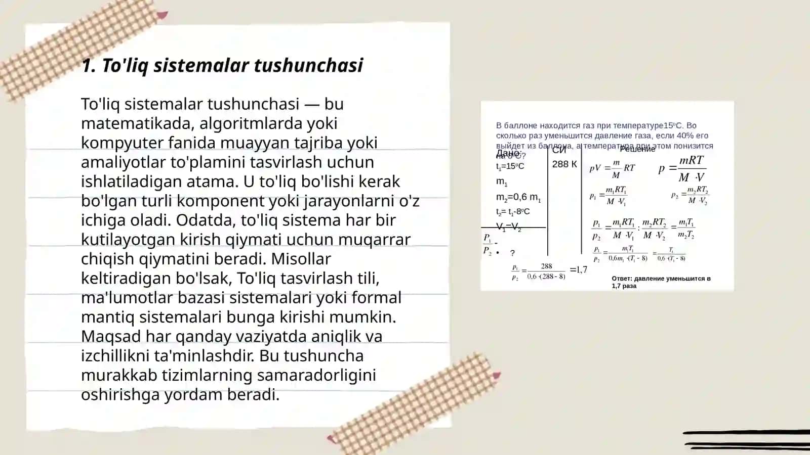 To'liq sistemalar tushunchasi 3