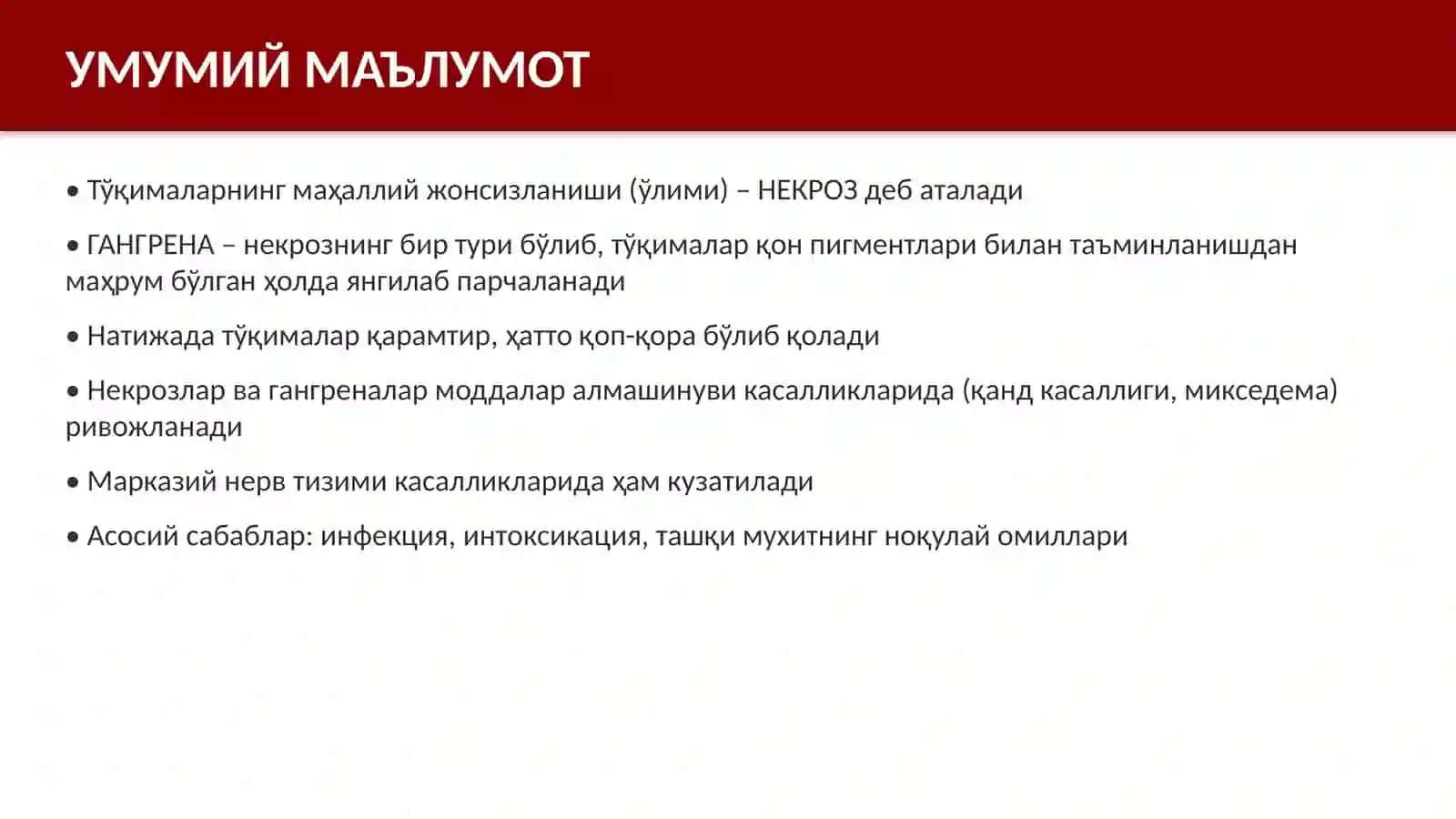 ТЎҚИМАЛАРНИНГ МАҲАЛЛИЙ ЖОНСИЗЛАНИШИ 3