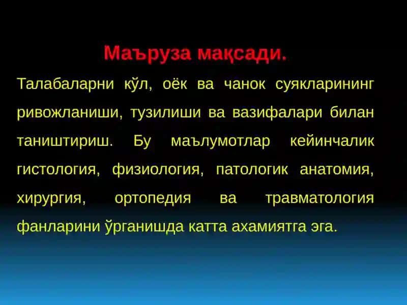 «ҚЎЛ, ОЁҚ ВА ЧАНОҚ СУЯКЛАРИНИНГ ФУНКЦИОНАЛАНАТОМИЯСИ» 3