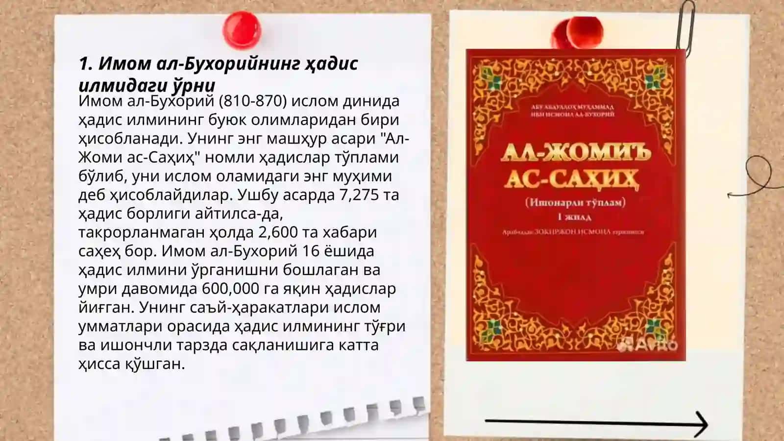 Имом ал-Бухорий ва Имом Термизийнинг ҳадис илмига қўшган ҳиссаси 3
