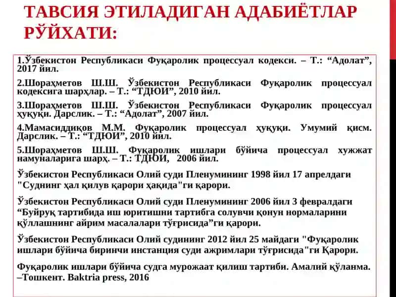 Фуқаролик процессуал ва хўжалик процессуал ҳуқуқи 3
