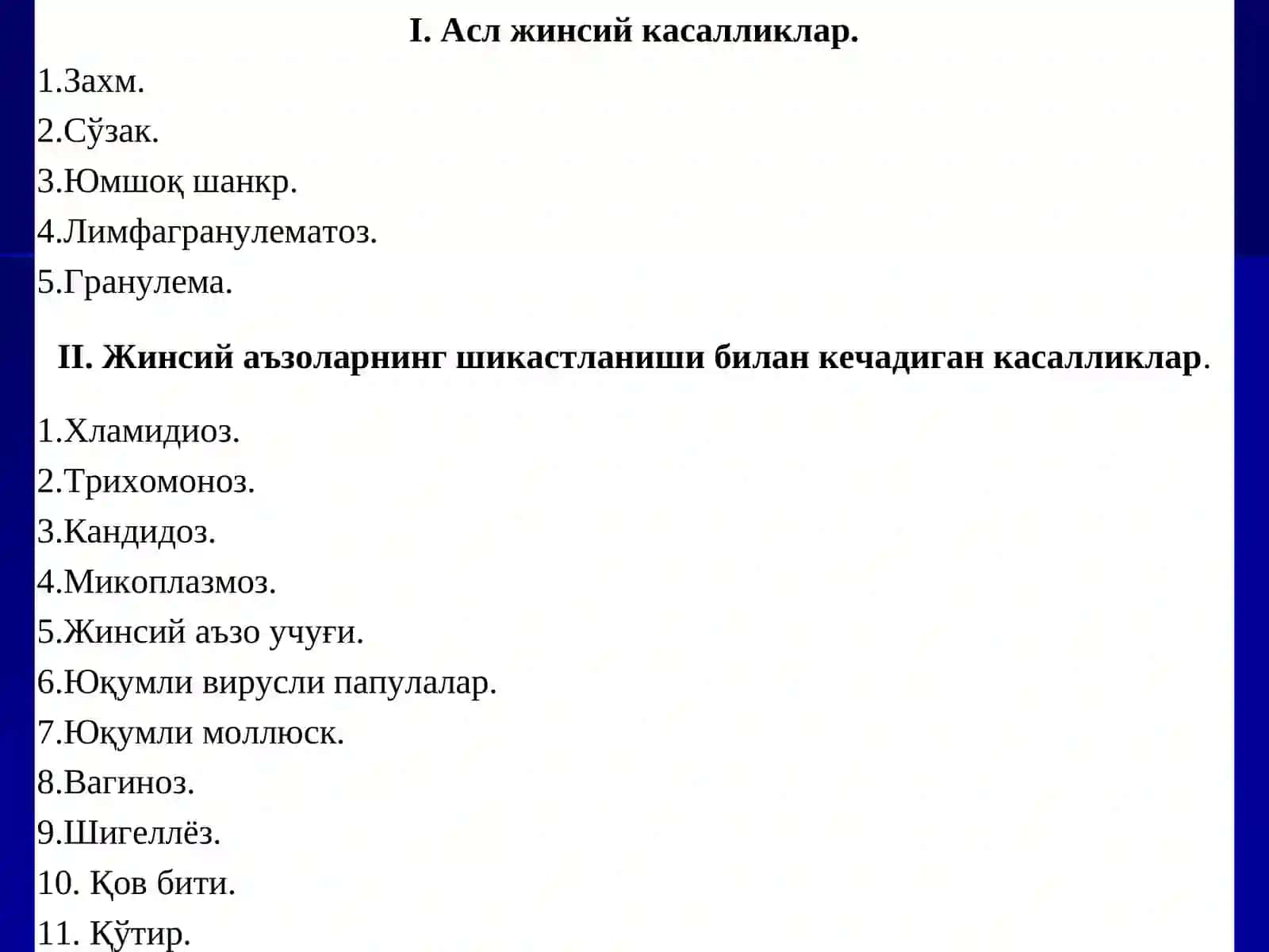 Дерматовенерология кафедраси 3