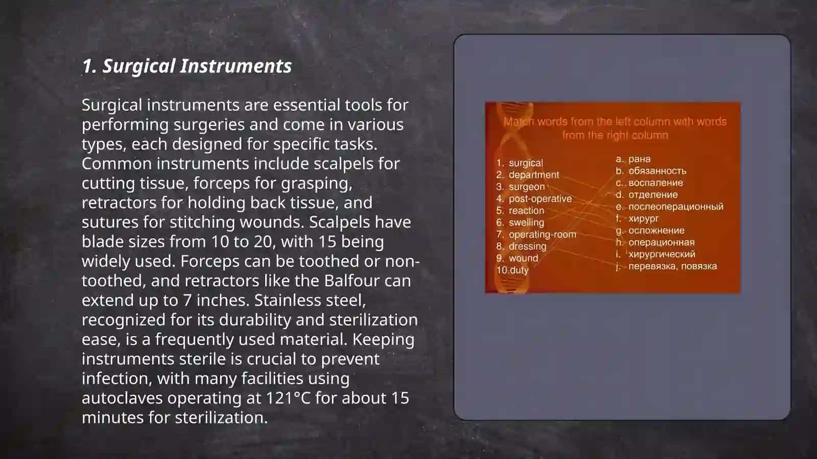 Surgical Instruments 3