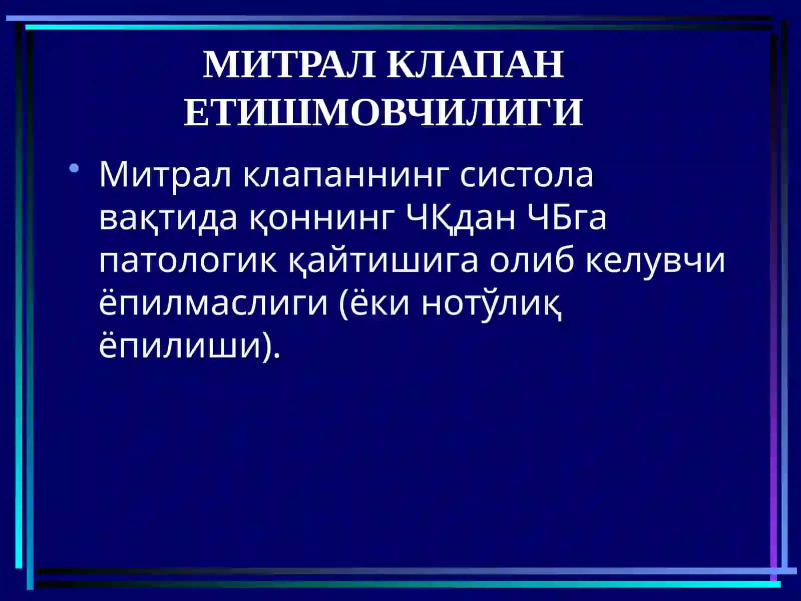 МИТРАЛ КЛАПАН ЕТИШМОВЧИЛИГИ 3