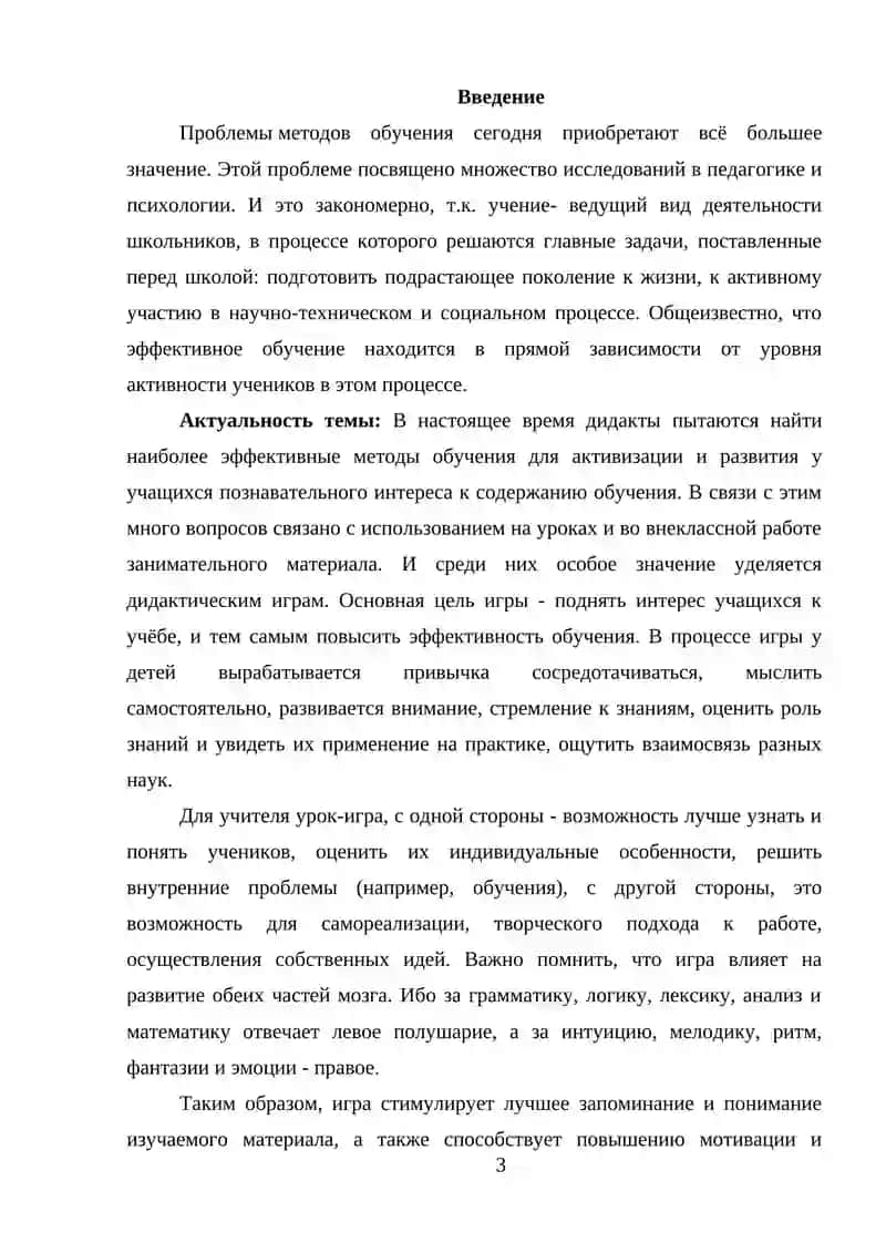 Дидактический материал для уроков словесности 3