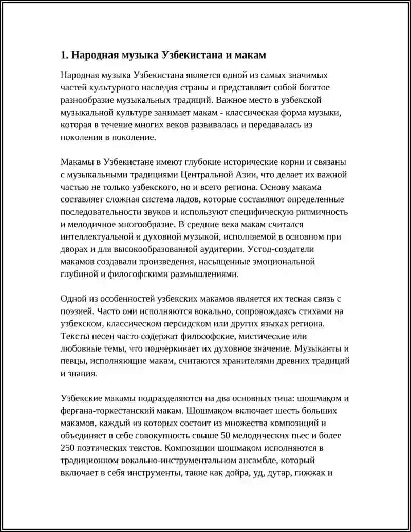 Макамы в Узбекистане 3