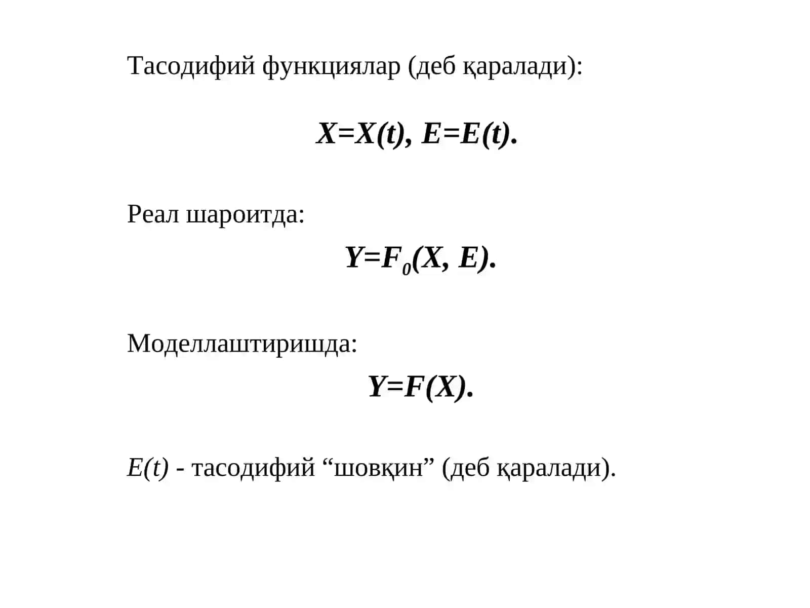 Моделлаштириш муаммоси 3