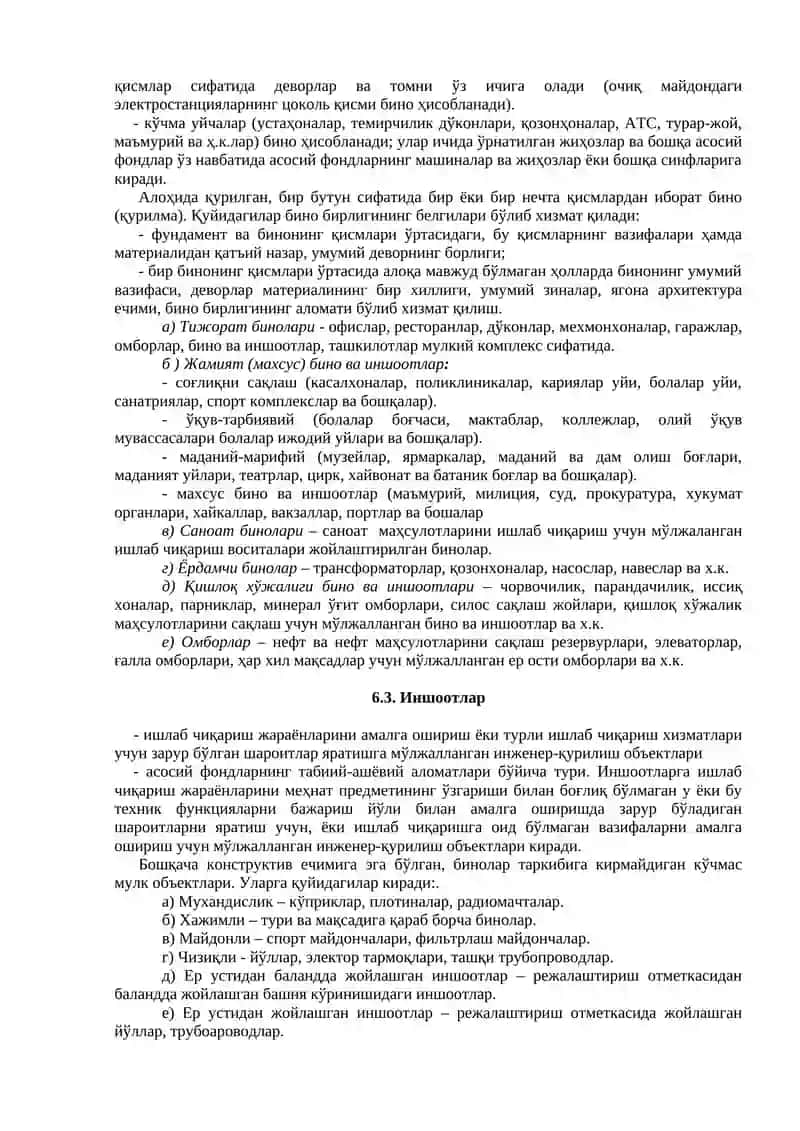 Турар уй-жойлар 3