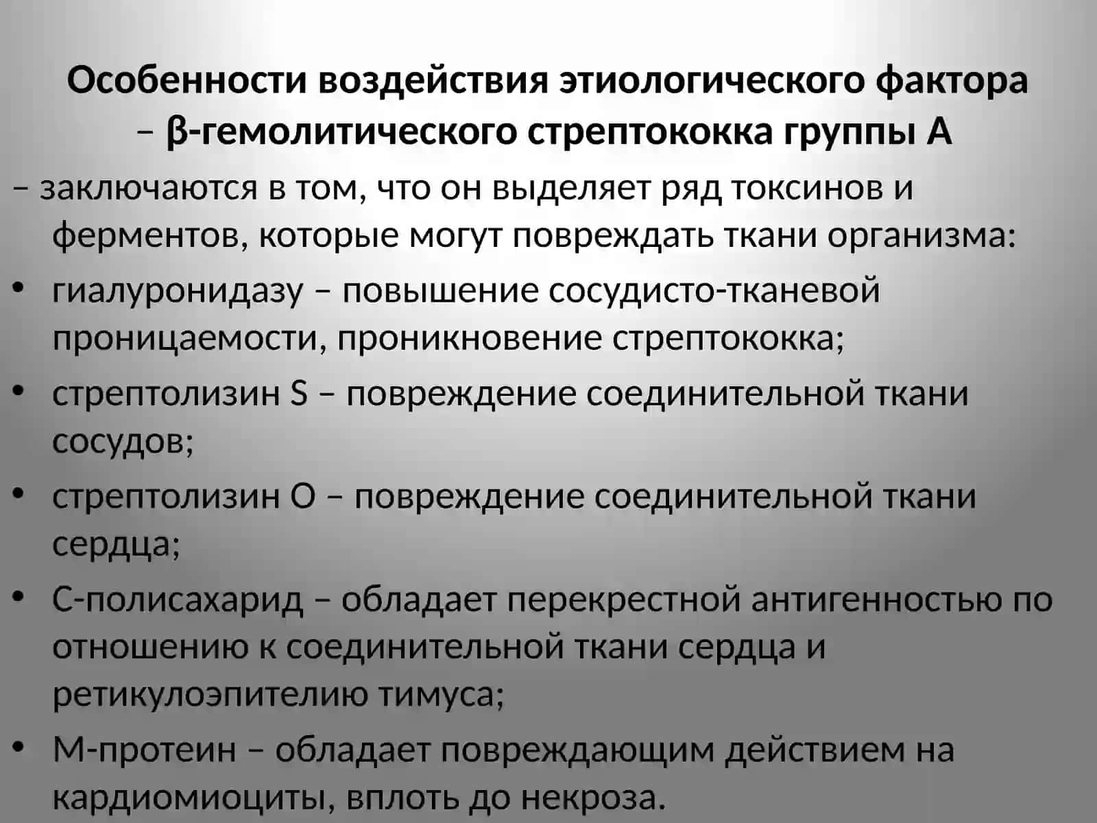 Ревматизмревматоидный артрит 3