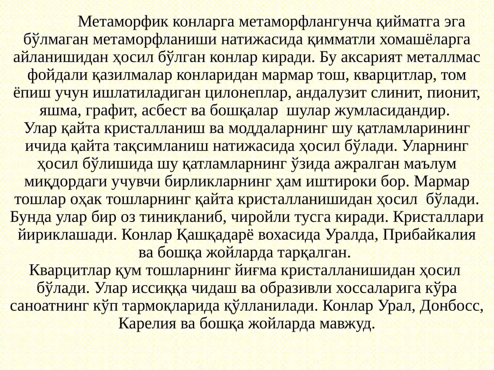 Метаморфоген конларнинг умумий таърифи 3