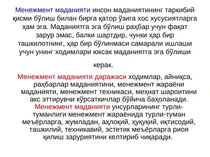 МЕНЕЖМЕНТ МАДАНИЯТИ ВА УСЛУБЛАРИ 3