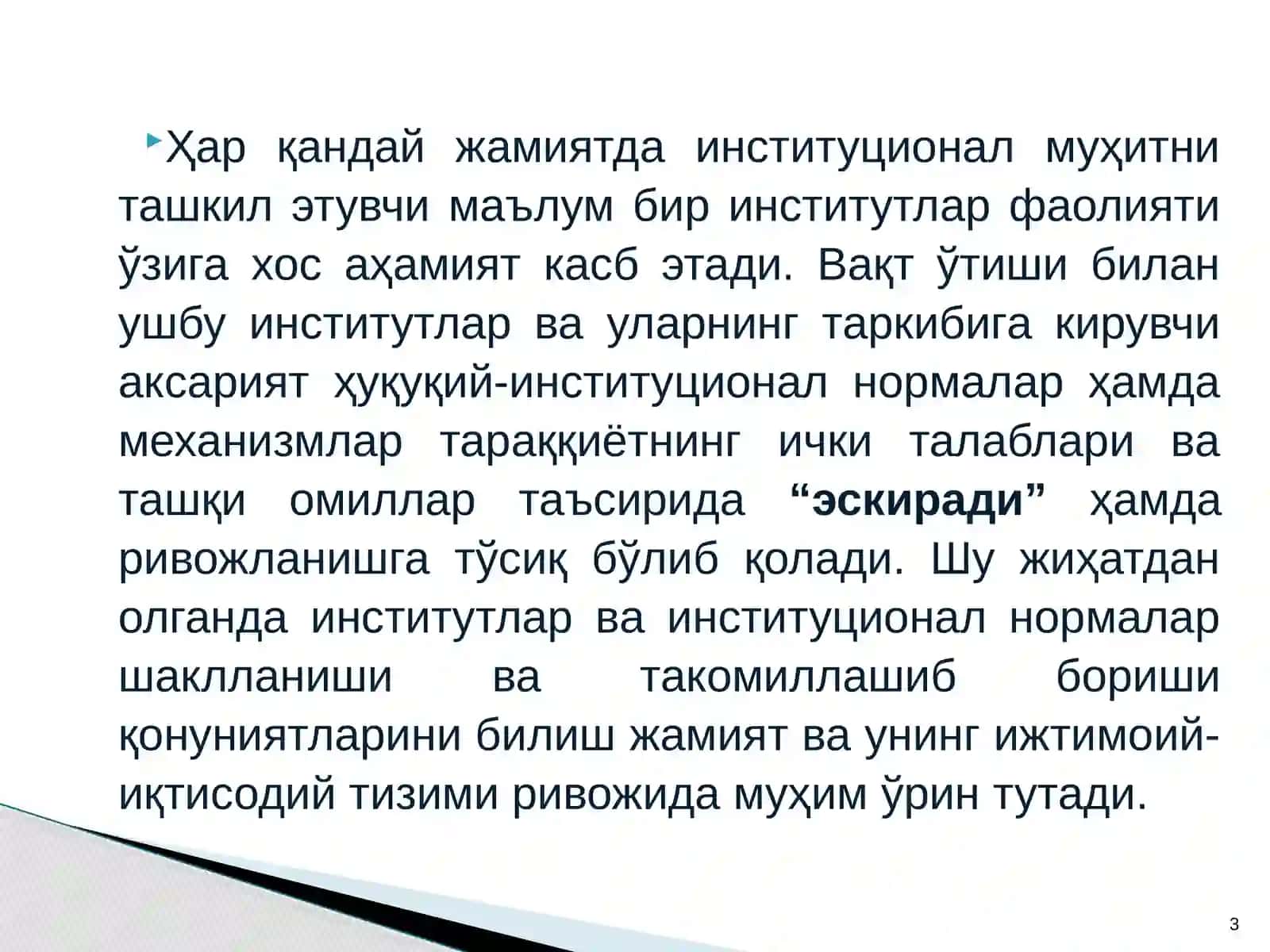 АГРАР ИҚТИСОДИЁТДА ИНСТИТУЦИОНАЛ 3