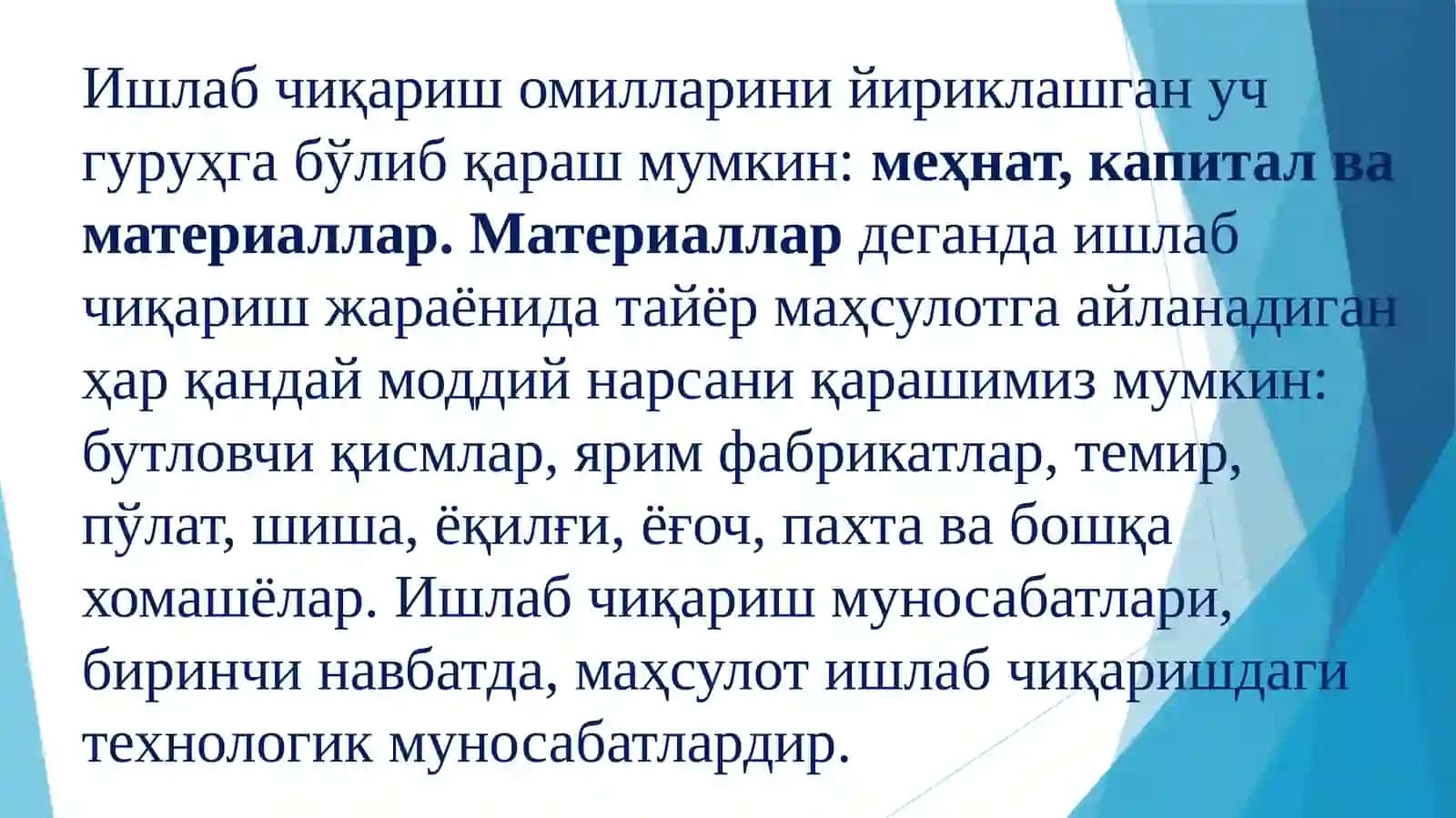 Ишлаб чиқаришназарияси 3