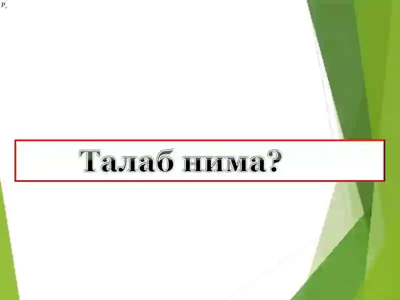 Талабватаклиф ва бозор мувозанати 3