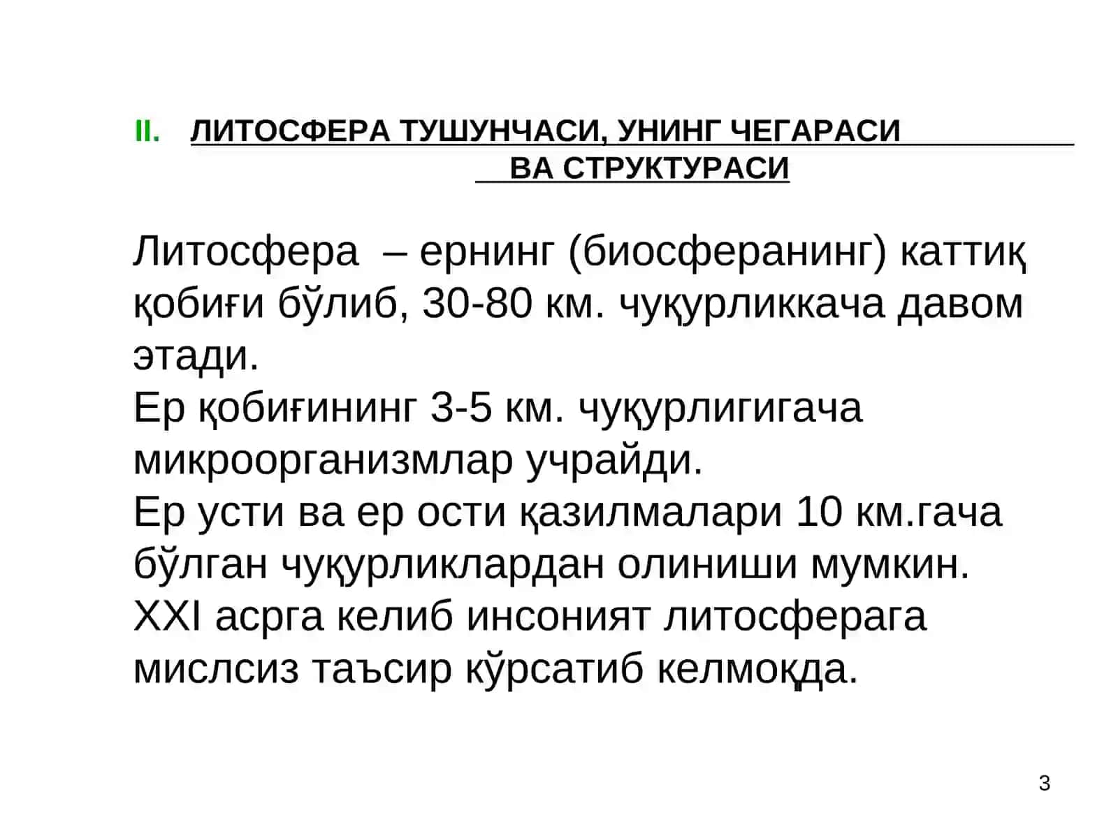 Тупроқ ва уни муҳофазаси 3
