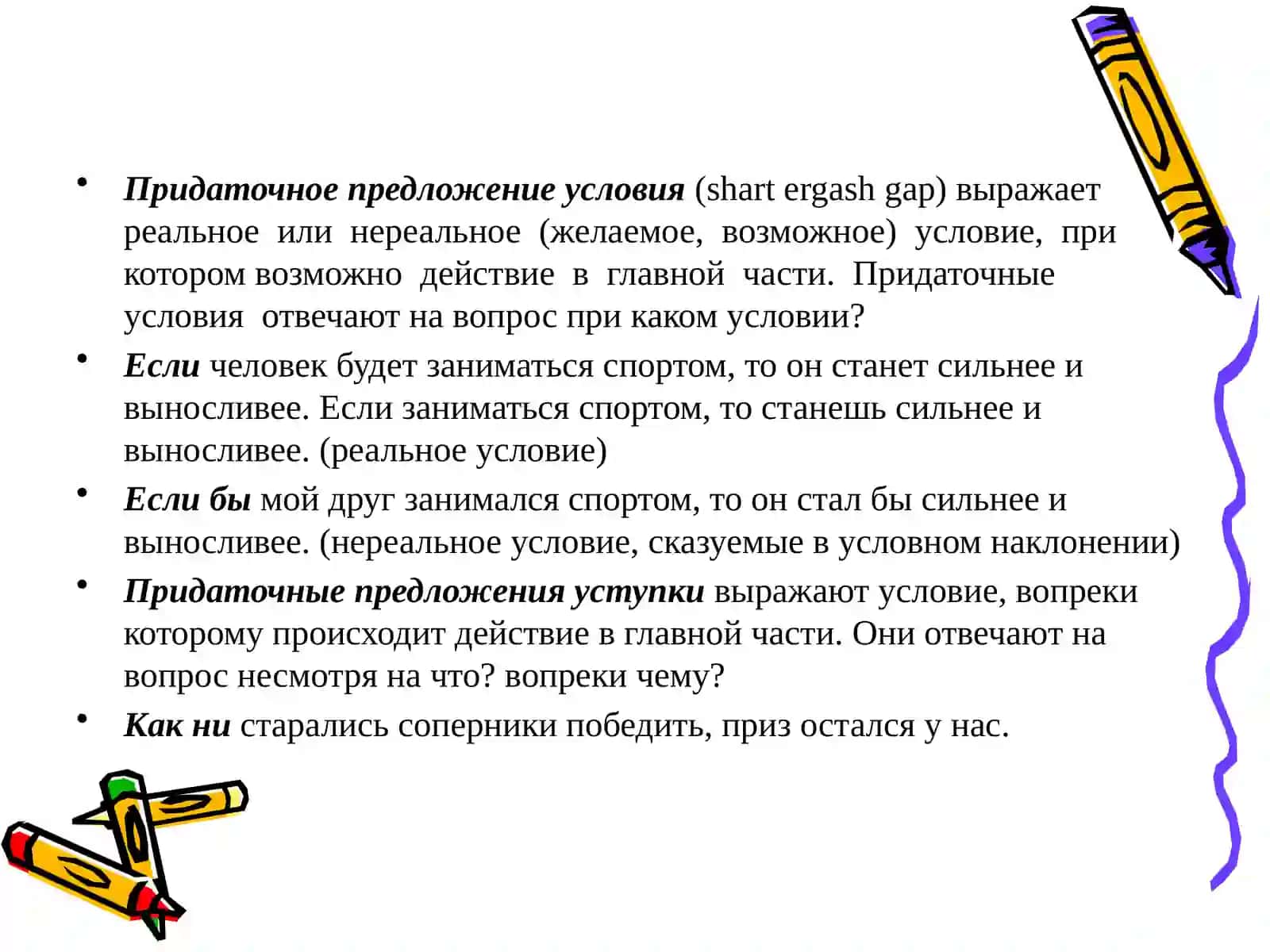 СПП 3