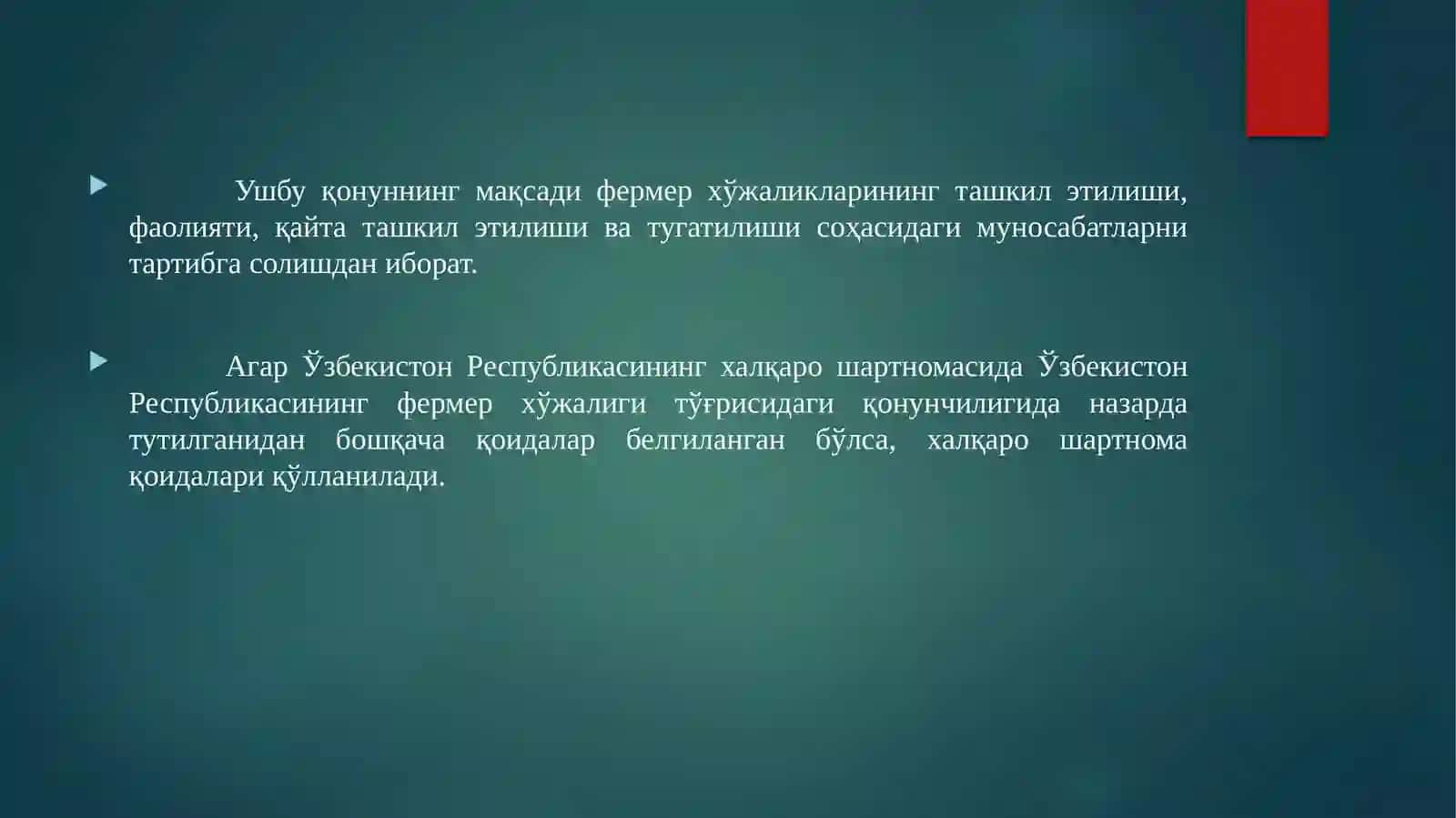 Фермер хўжалиги тўғрисидаги қонун 3