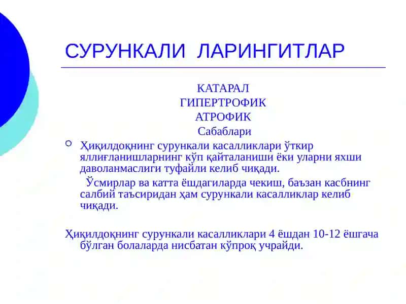 Хикилдокнинг сурункали касалликлари 3