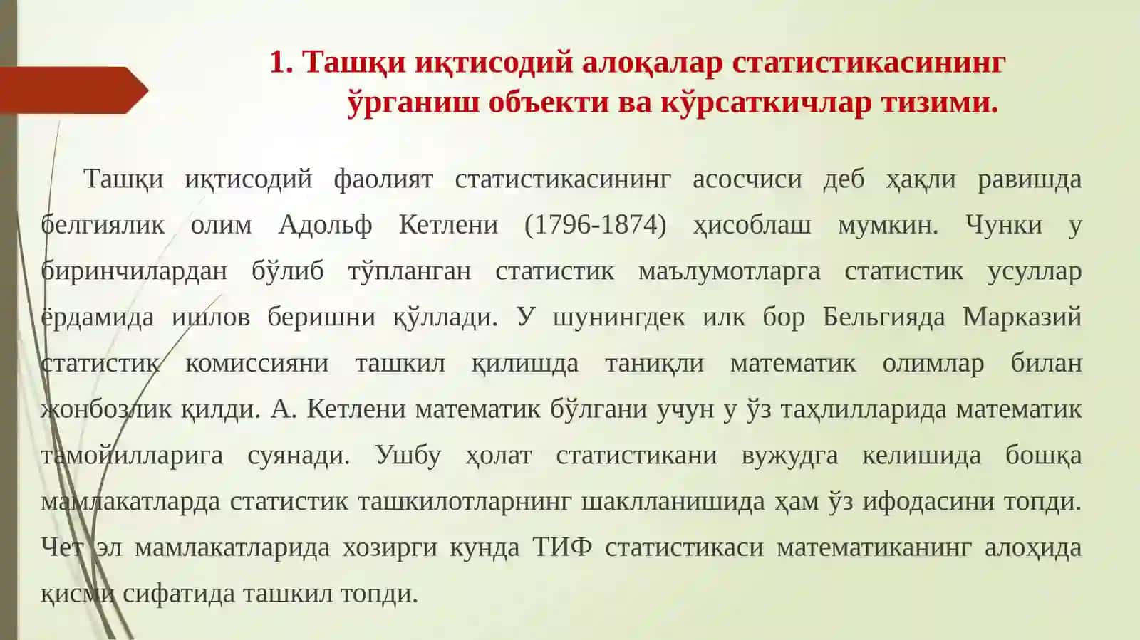 Ташқииқтисодийфаолиятстатистикаси 3