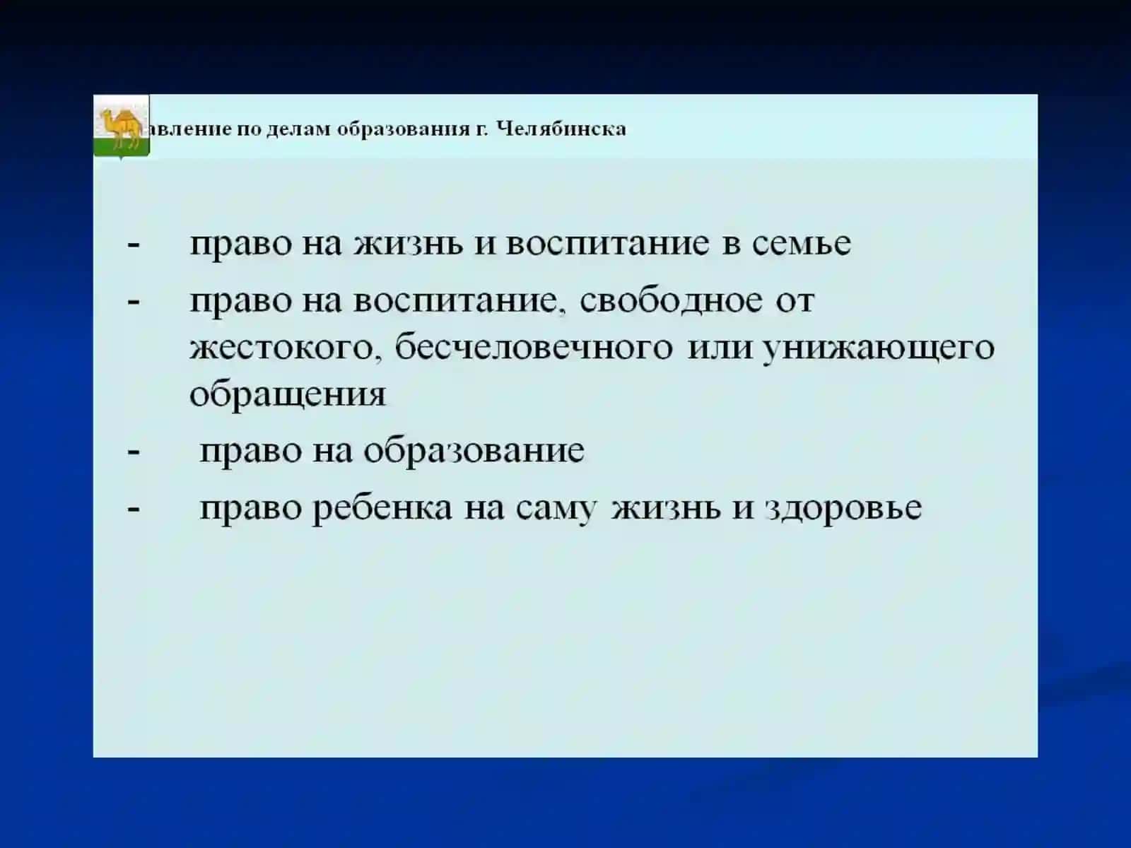 Комплексный социально-педагогический подход 3