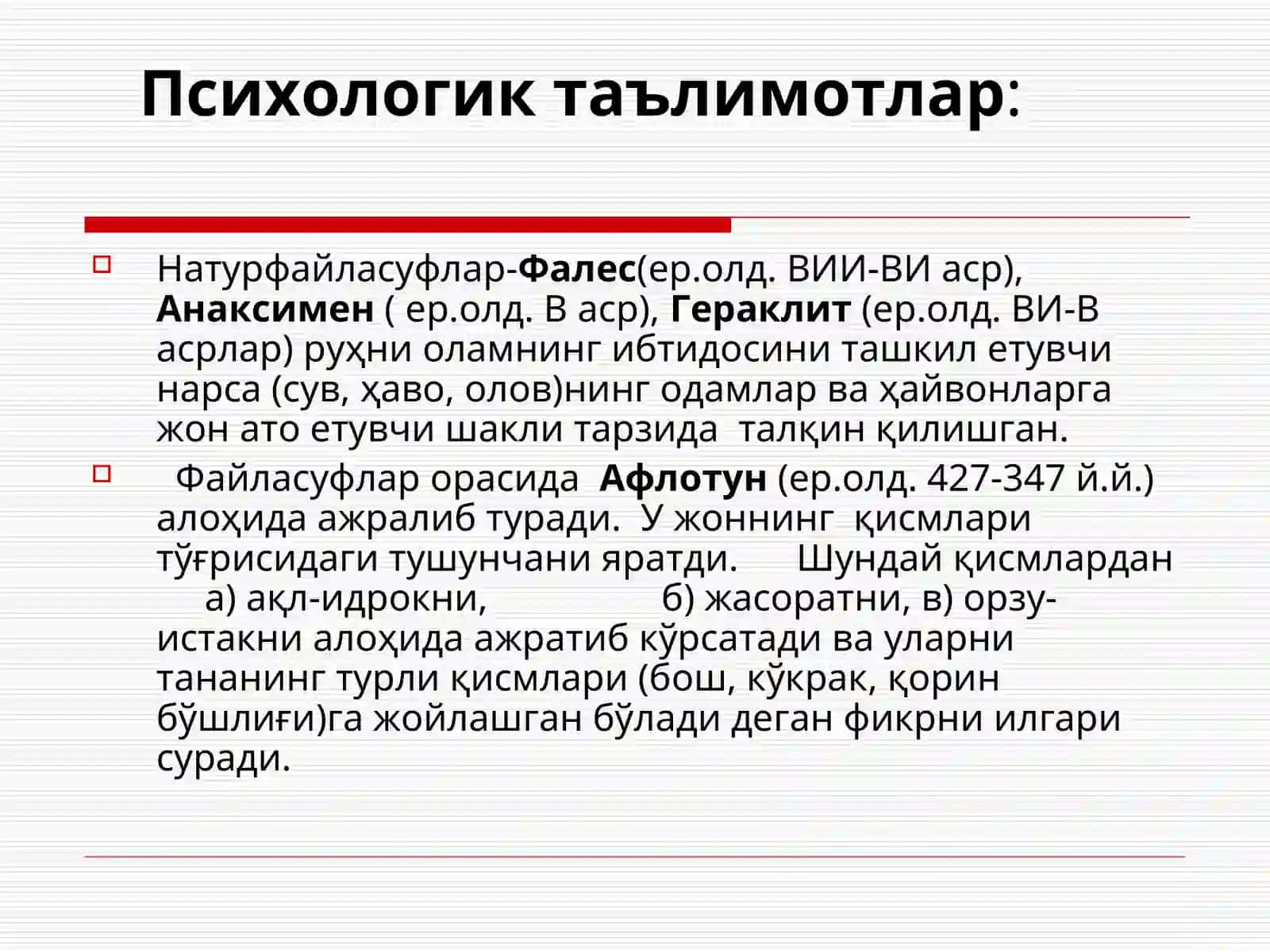 ПСИХОЛОГИЯ ФАНИНИНГ ДОЛЗАРБ ВАЗИФАЛАРИ 3
