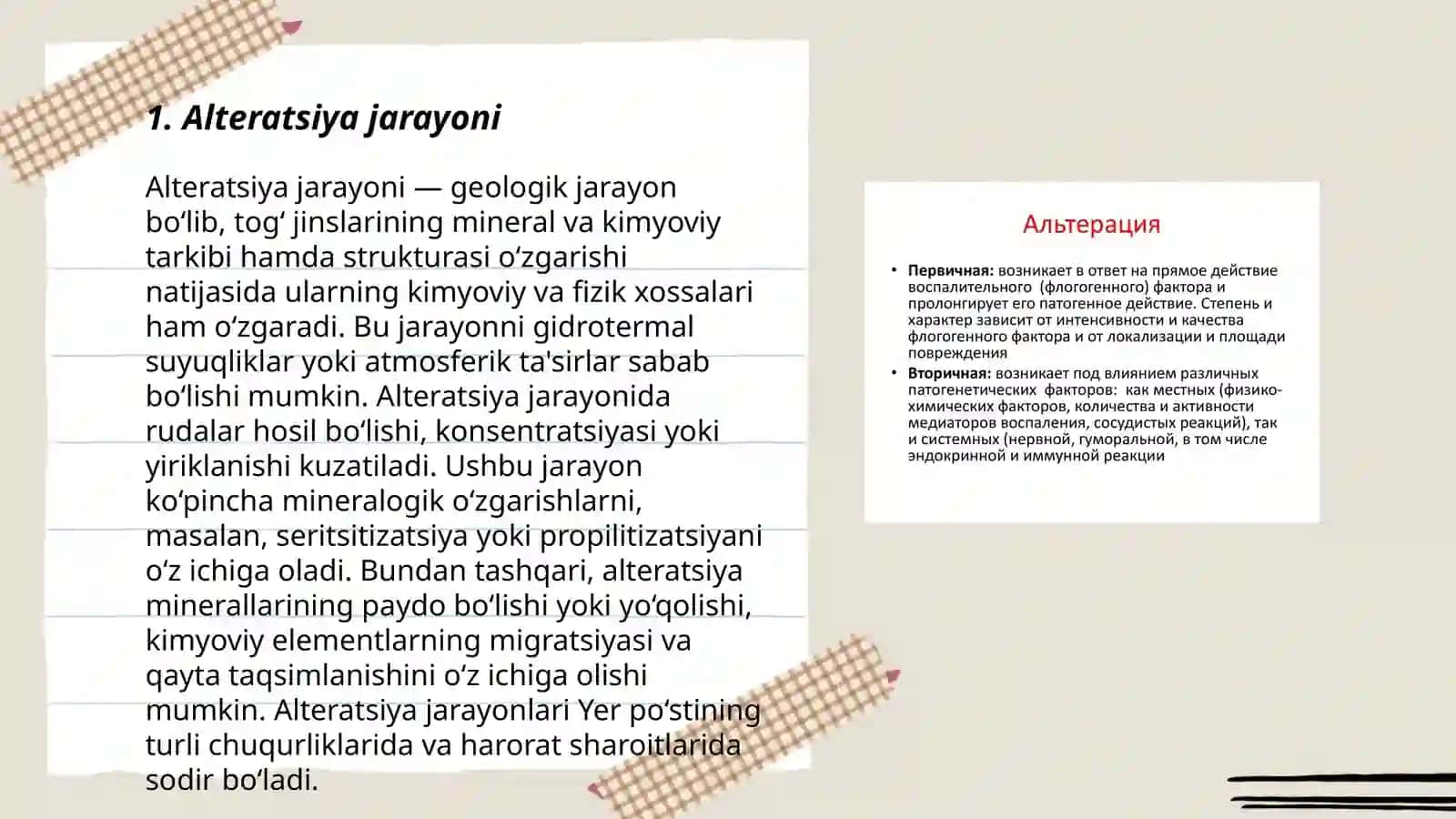 Alteratsiya 3