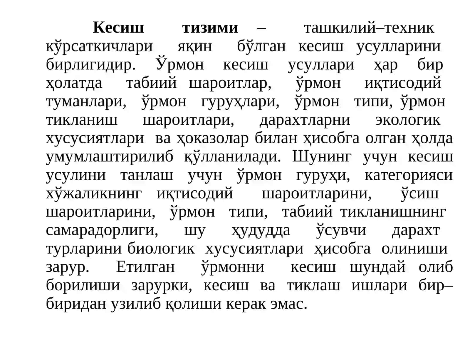 ЎРМОННИ КЕСИБ ПАРВАРИШЛАШУСУЛЛАРИ ВА ТУРЛАРИ 3