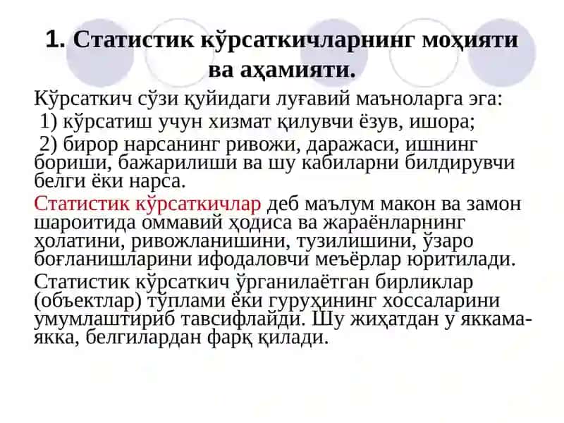 Ижтимоий Статистика кўрсаткичлар тизими 3