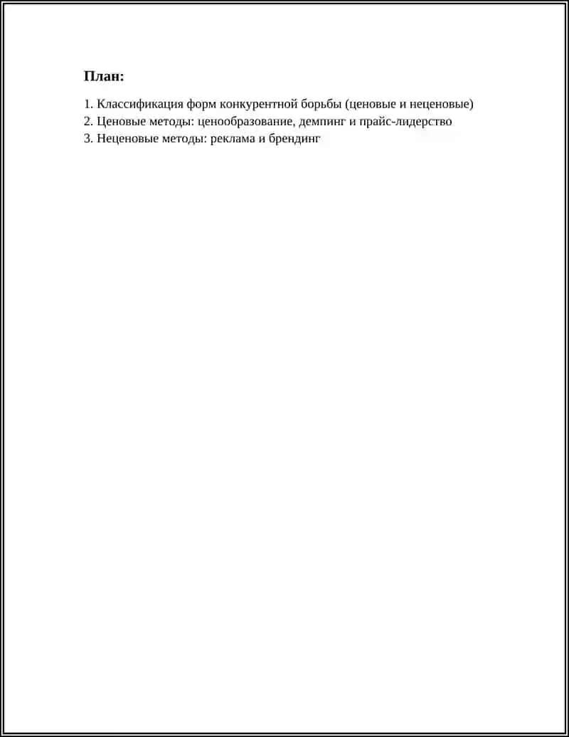 ЭКОНОМИЧЕСКАЯ ТЕОРИЯ 3