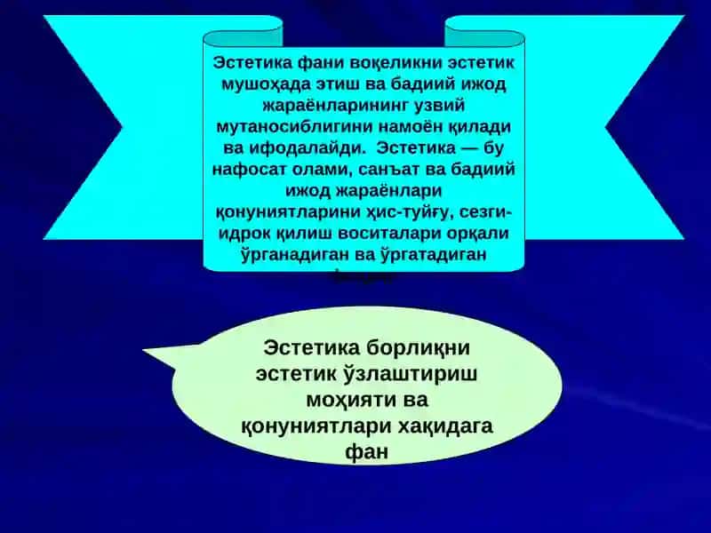 Эстетика фани 3