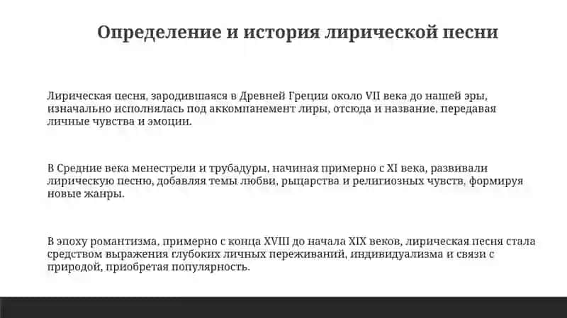 Лирическиепесни 3