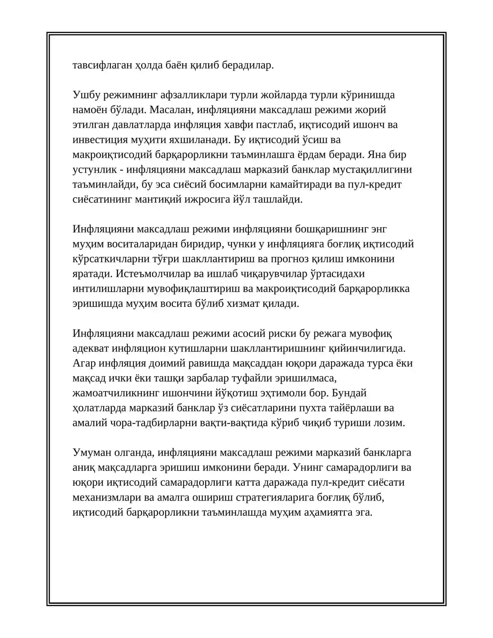 ИНФЛЯЦИЯНИ МАКСАДЛАШ РЕЖИМИ (INFLATION TARGETING) 3
