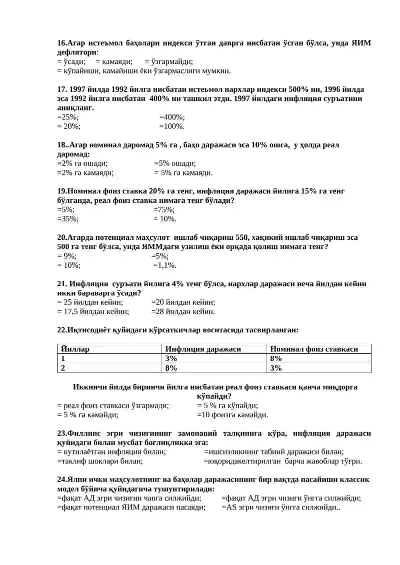 Макроиқтисодиёт фанидан тест саволлари 3