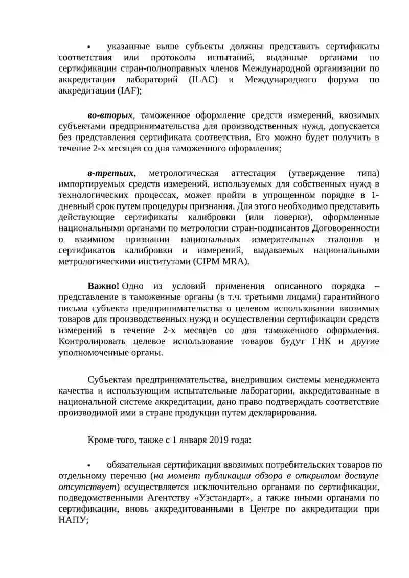 Сертификация 3