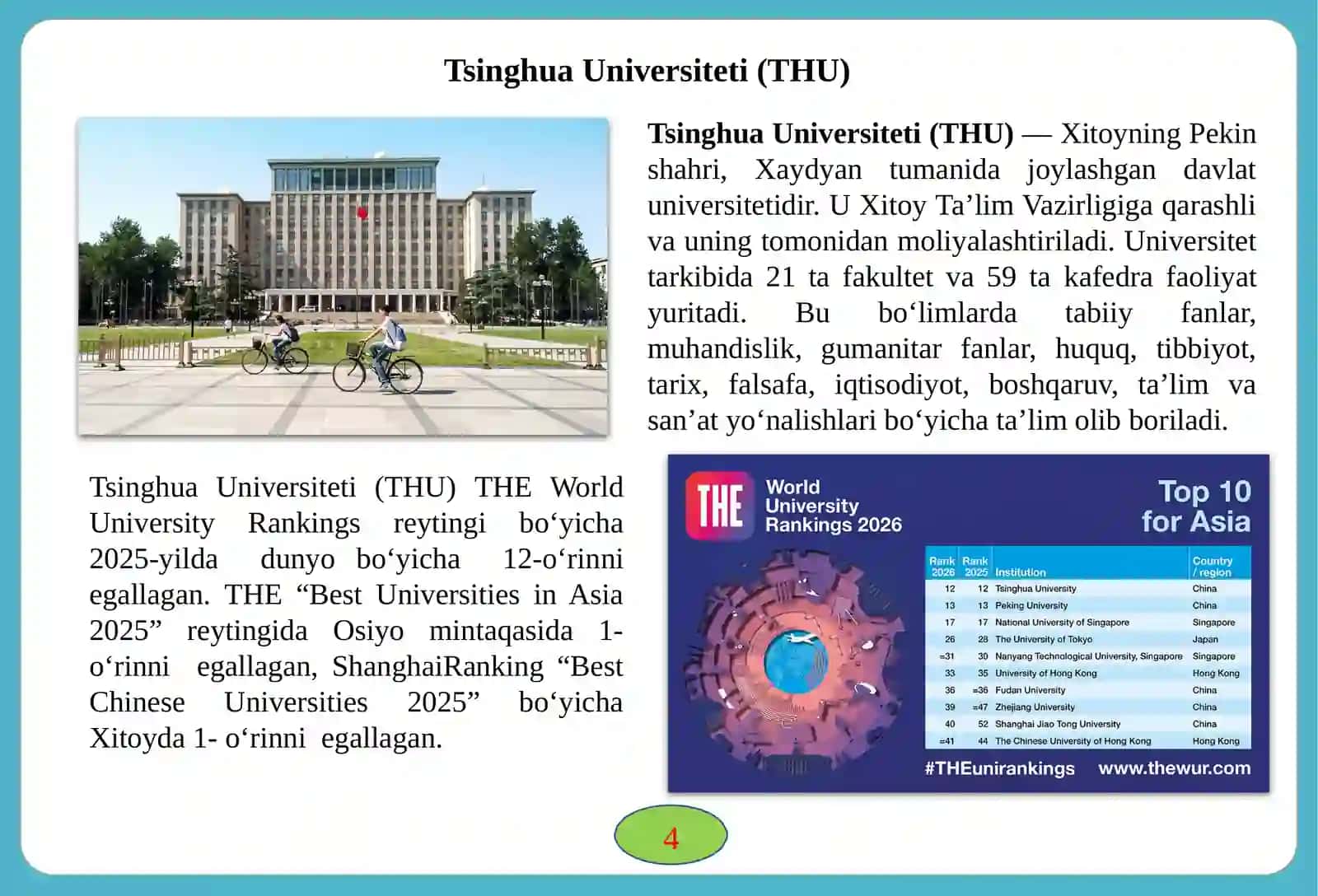 Xitoyning Tsinghua universiteti ta'lim tizimi 3