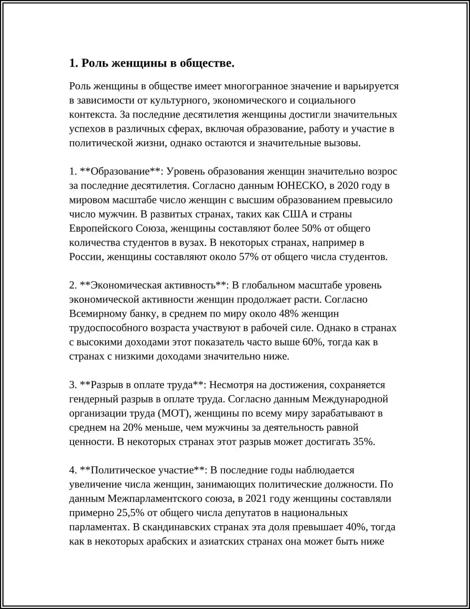 Г. ИБСЕНА "КУКОЛЬНЫЙ ДОМ" 3