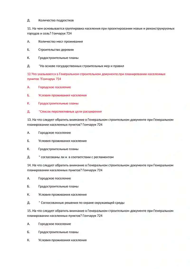 Городское и сельское население 3
