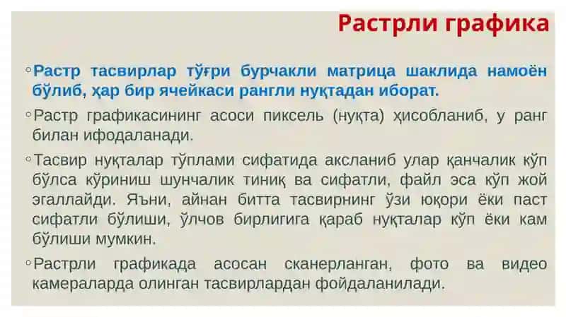 Компьютерграфикаси 3