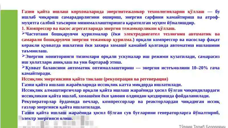 Gazni qayta ishlash zavodlari reagentlari 3