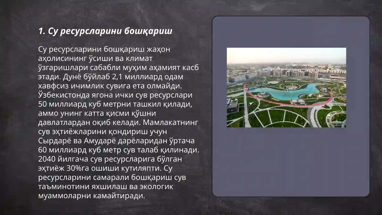 Экология Узбекистана 3