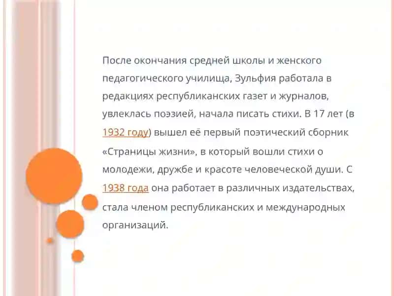 Зульфия 3