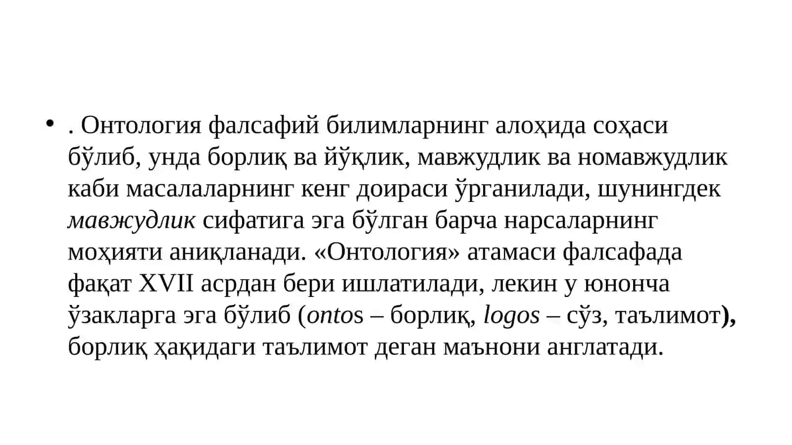 БОРЛИҚ-ФАЛСАФАНИНГ ФУНДАМЕНТАЛ КАТЕГОРИЯСИ 3