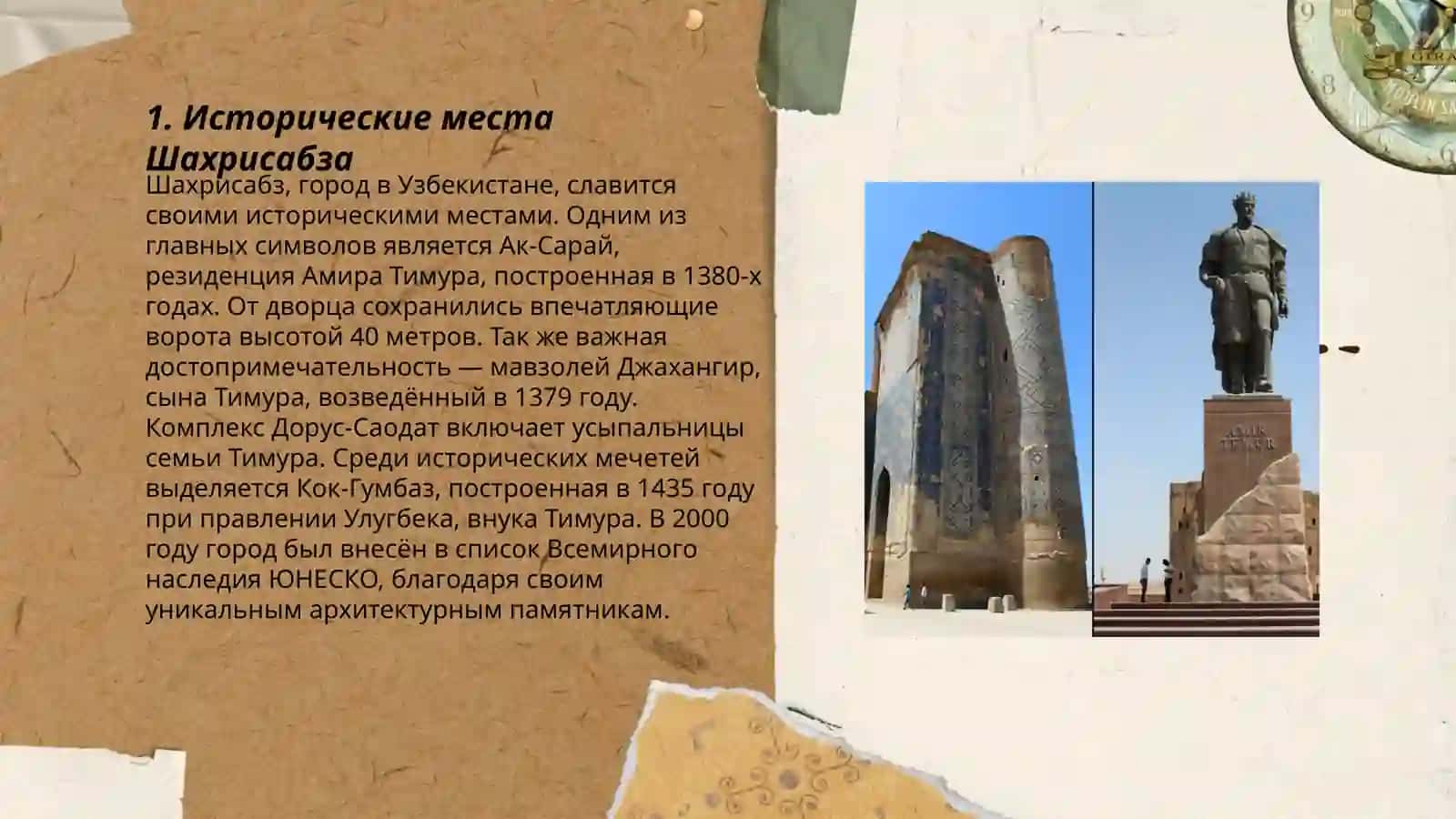 Шахримдаги тарихий обидалар 3