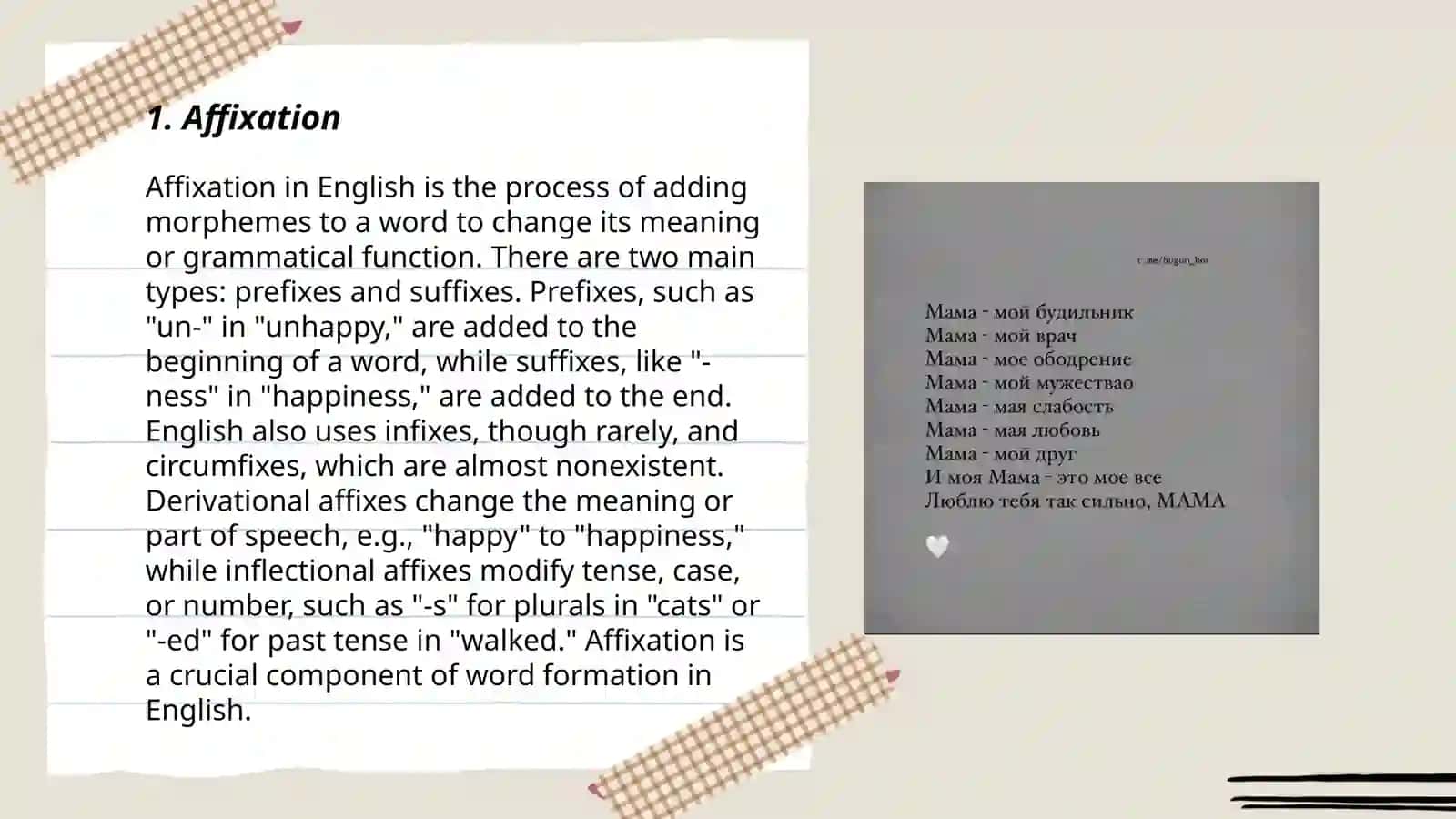 Affixation in English 3