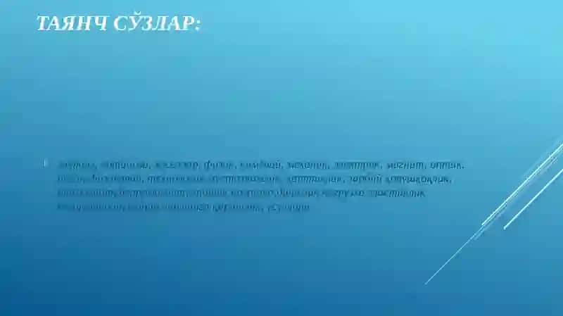Метал ва қотишмаларнинг хоссалари 3