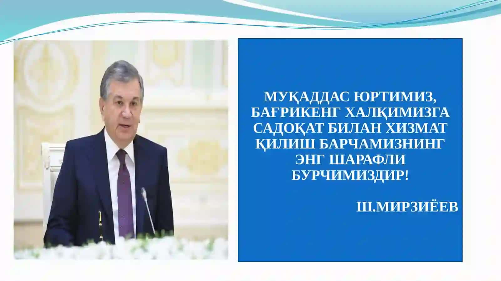 "ЯНГИ ЎЗБЕКИСТОН СТРАТЕГИЯСИ" МОДУЛИ 3